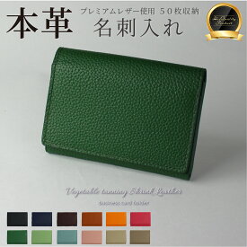 【クーポン利用で2980→2680円】名入れ 可能【高級 本革】名刺入れ 牛革 シュリンクレザー 薄型 軽量 大容量 メンズ レディース カード入れ 仕切り 付属 シンプル おしゃれ 大容量 ブランド 父の日 夫 旦那 しぼ革 ギフト プチギフト プレゼント Kapon