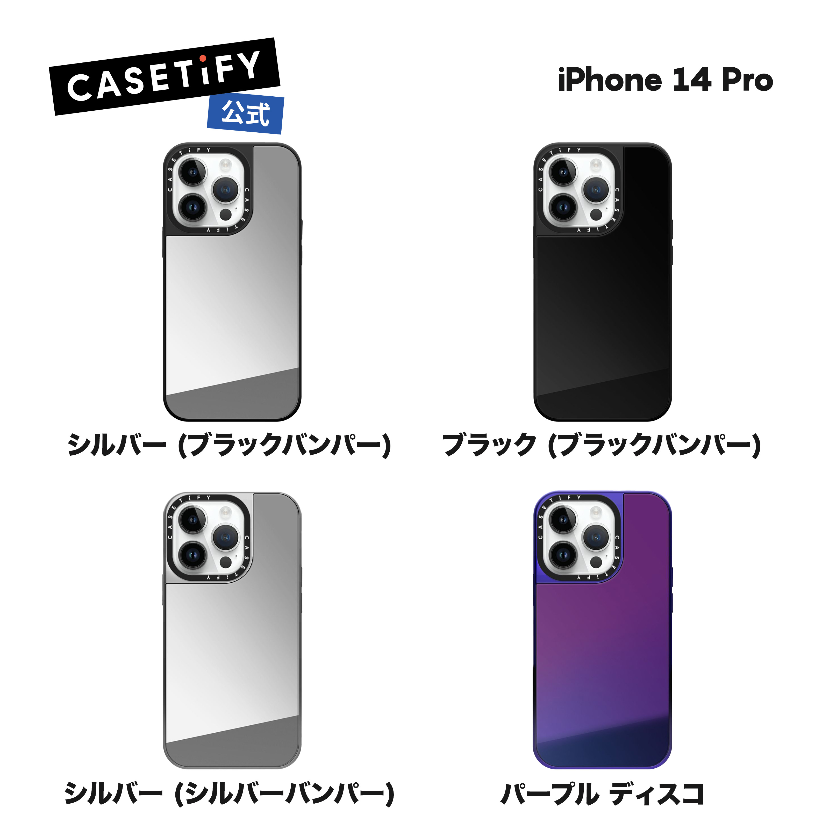 楽天市場】【公式】CASETiFY iPhone 14Pro MagSafe 対応 ミラーケース 