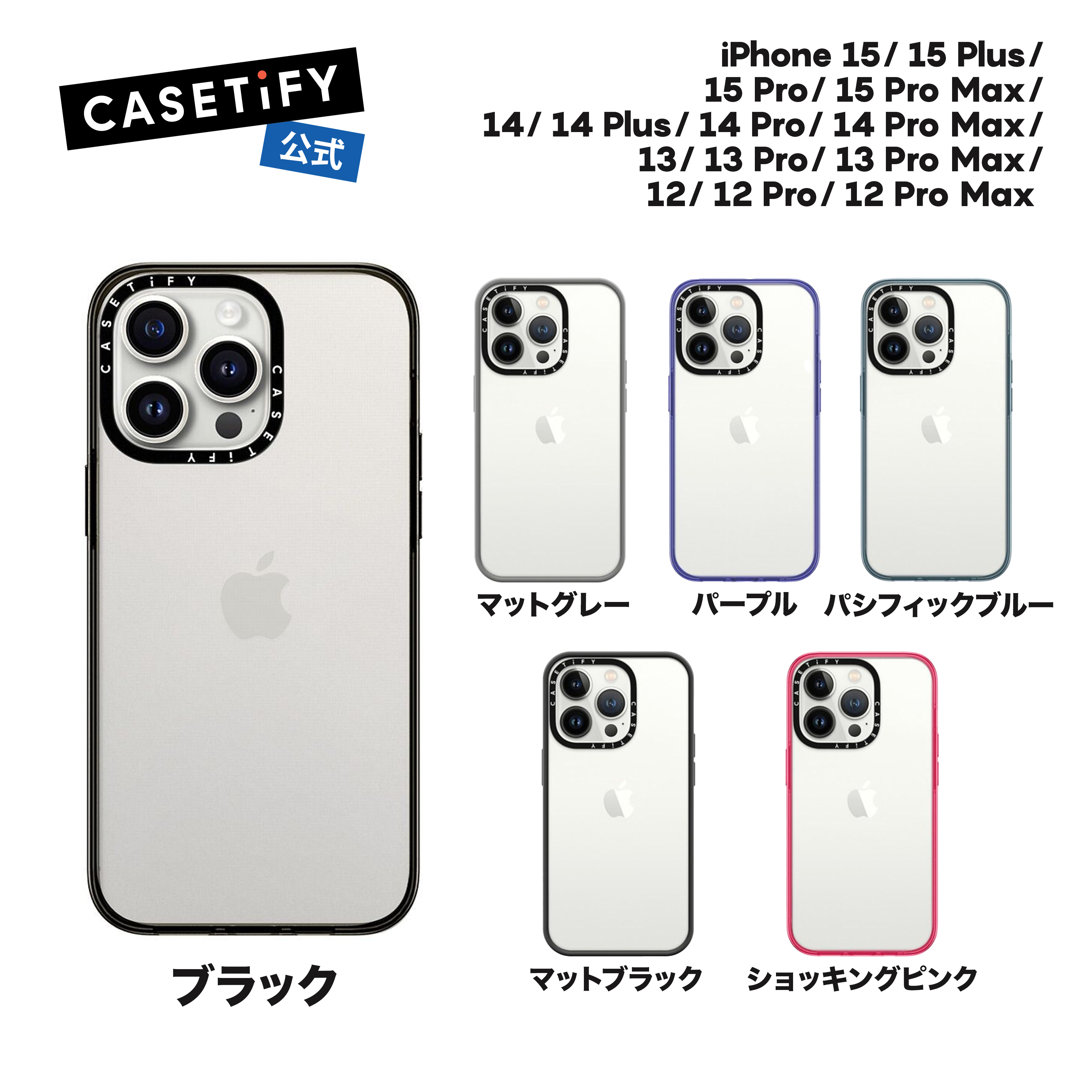 楽天市場】【公式】CASETiFY iPhone15 iPhone 15Pro iPhone 15Pro Max