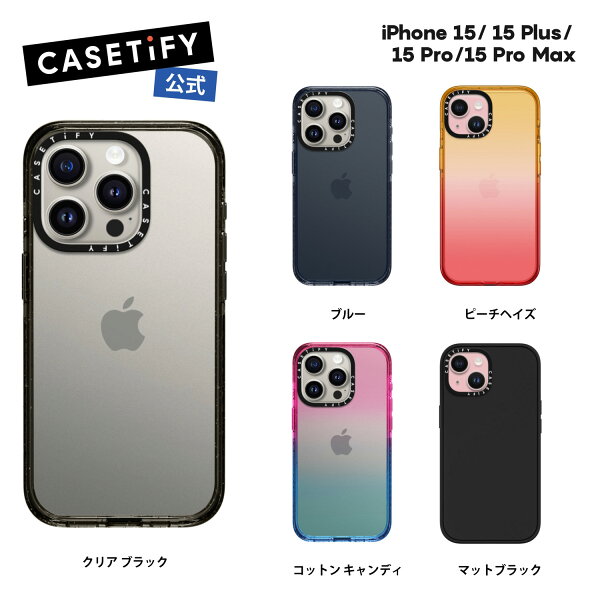 【公式】CASETiFY iPhone 15 iPhone 15Pro iPhone 15Pro Max iPhone14 iPhone 14Plus iPhone 16 ProMax iPhone16 iPhone 16Pro iPhone 13Pro 13ProMax インパクトケース 耐衝撃 保護ケース 透明  クリア ブラック マットブラック ブルー コットン キャンディ ピーチヘイズ