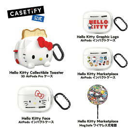 【公式】CASETiFY Hello Kitty コラボ 3D Airpods インパクト AirPods Pro ケース 第1世代 第2世代 Magsafe ワイヤレス充電器 耐衝撃 保護ケース たくさんの色