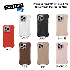 【公式】 CASETiFY iPhone15 iPhone 15Pro iPhone 15ProMax iPhone 15Plus iPhone 14Pro ウェーブ シリコン保護ケース ホワイト ブラック サクラピンク オーツ麦 ラテ カカオ レッド