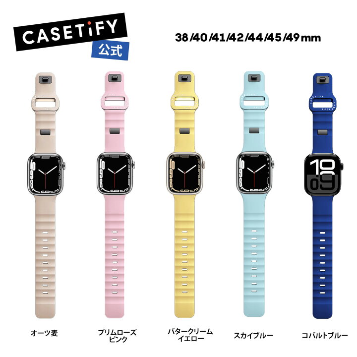 楽天市場】【公式】 CASETiFY バウンスバンド Apple Watch シリーズ 1 