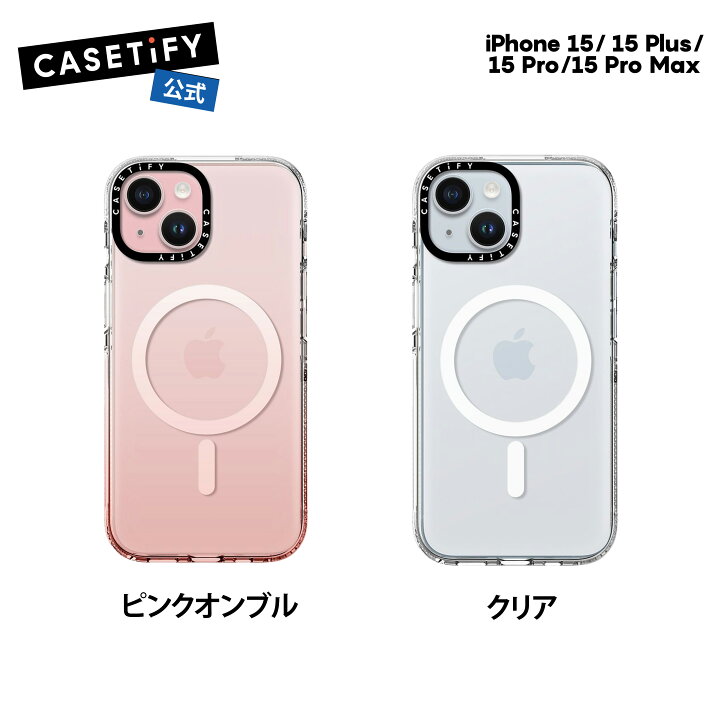 楽天市場】【公式】CASETiFY iPhone 15 iPhone 15Pro iPhone 15Pro Max 
