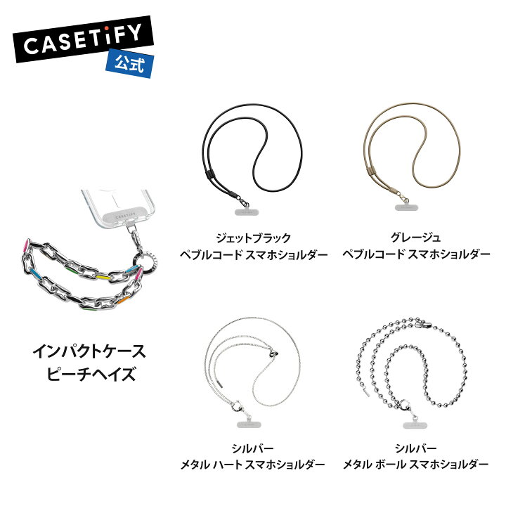 楽天市場】【公式】 CASETiFY ペブルコード スマホショルダー メタル 