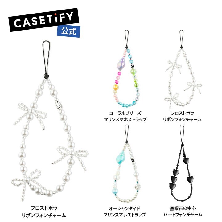 楽天市場】【公式】 CASETiFY パールフォンチャーム グミ ベア スマホ 