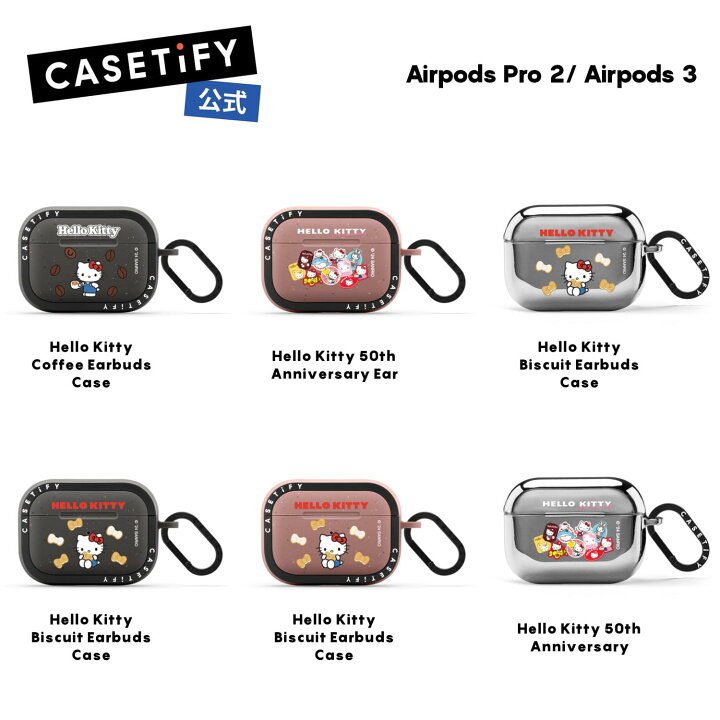 楽天市場】【公式】CASETiFY Hello Kitty コラボ AirPodsProケース 第1 