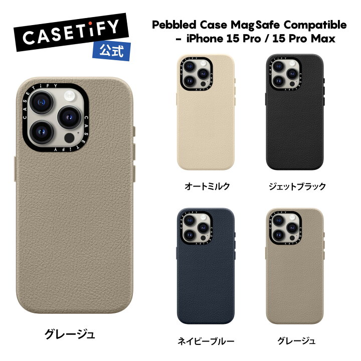 楽天市場】【公式】CASETiFY iPhone 15Pro iPhone 15Pro Max 