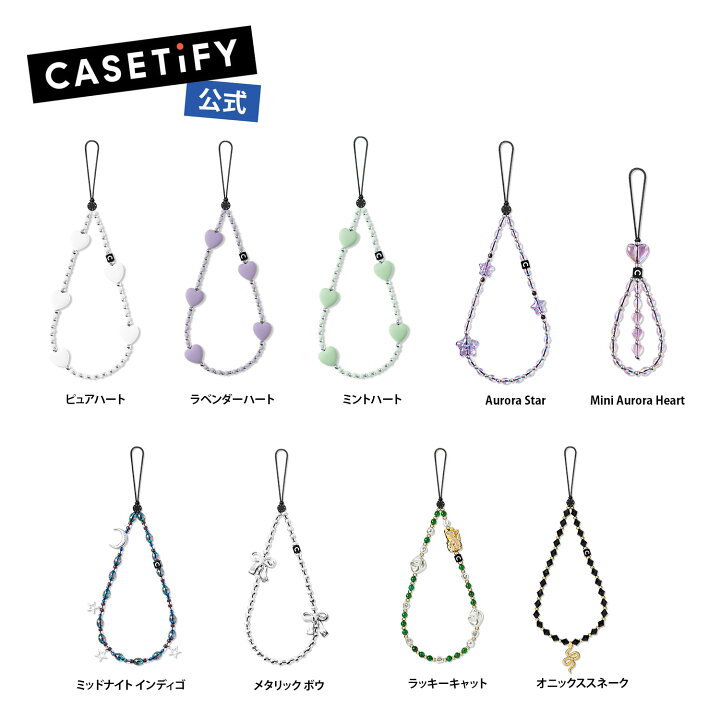 楽天市場】【公式】 CASETiFY ハート スマホストラップ - ピュアハート 