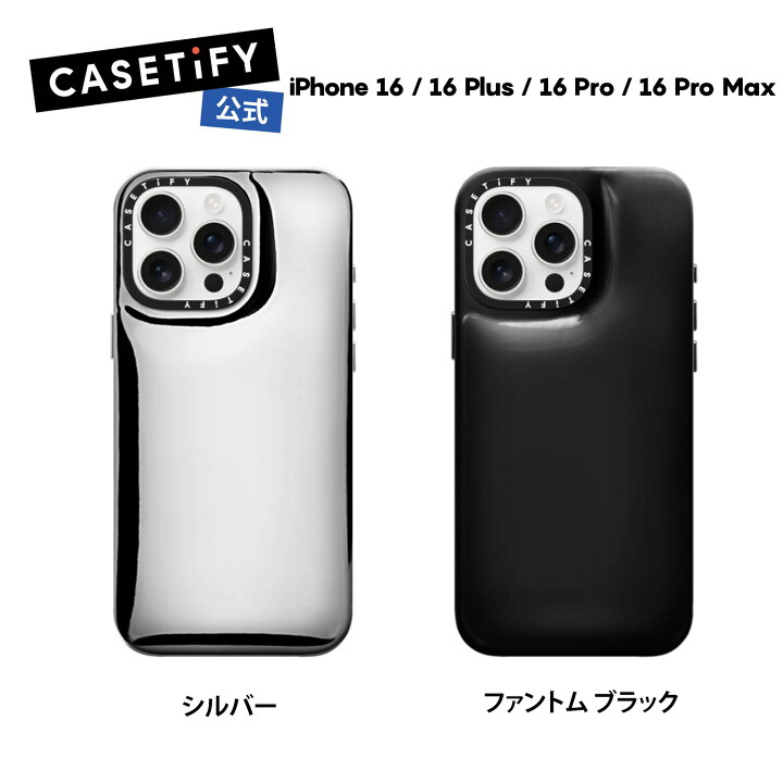 楽天市場】【公式】CASETiFY iPhone 16 iPhone 16Pro iPhone 16Pro Max 