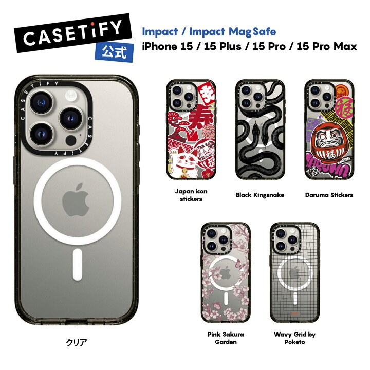 楽天市場】【ベストセラー. 軽量】CASETiFY 公式 iPhone15 インパクト 