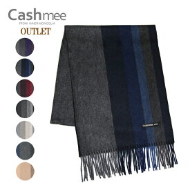 OUTLET『Cashmee カシミヤ100％ グラデーションボーダーリバーシブルマフラー 全7色/Neptune』マフラー/レディース/メンズ/ファッション/カシミヤ/カシミア/ カシミヤマフラー カシミアマフラー