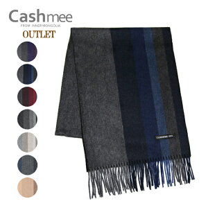 OUTLET『Cashmee カシミヤ100％ グラデーションボーダーリバーシブルマフラー 全7色/Neptune』マフ