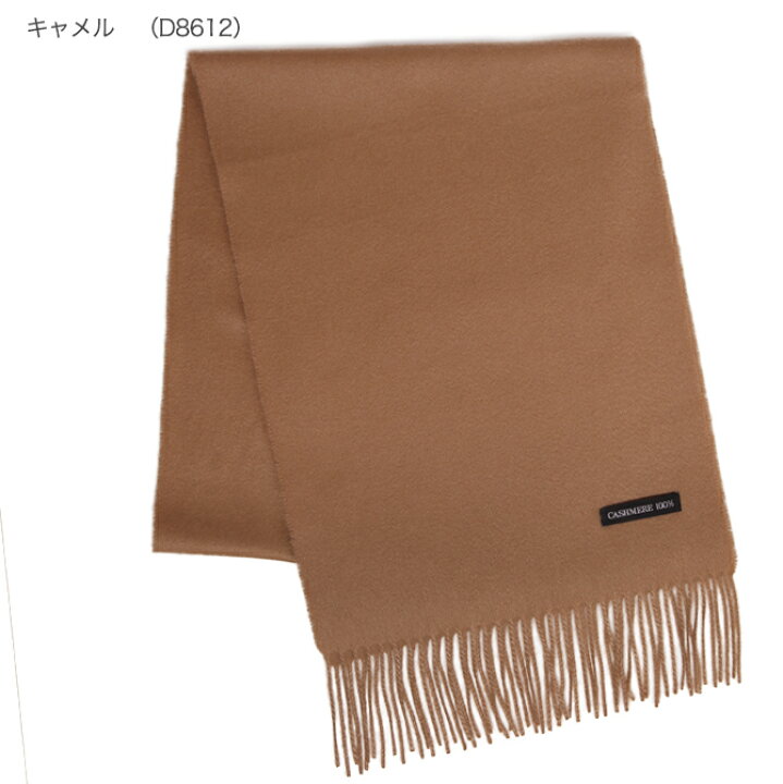 楽天市場】SALE 無くなり次第終了 OUTLET『Cashmee カシミヤ100 