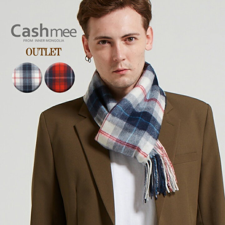 楽天市場】OUTLET『Cashmee カシミヤ100％ タータンチェック マフラー 