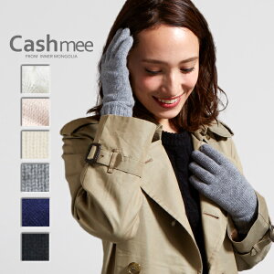 カシミヤ100 レディース手袋 通販 人気ランキング 価格 Com