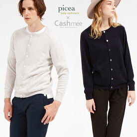 SALE『Cashmee×picea ベビーカシミヤ100％ ユニセックス クルーネックカーディガン 5color』【全5色】ニット/レディース/ファッション/カシミヤ/カシミア/シンプル/ベーシック/セーター