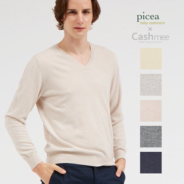 楽天市場】SALE『Cashmee×picea ベビーカシミヤ100％ ユニセックス V  