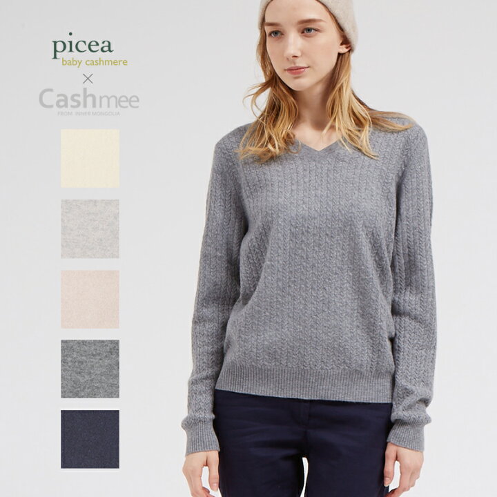 楽天市場】SALE『Cashmee×picea ベビーカシミヤ100％ ユニセックス 
