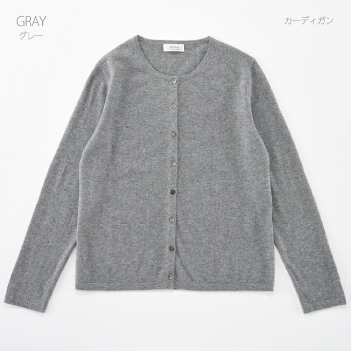 楽天市場】SALE『Cashmee×picea ベビーカシミヤ100％ レディース 