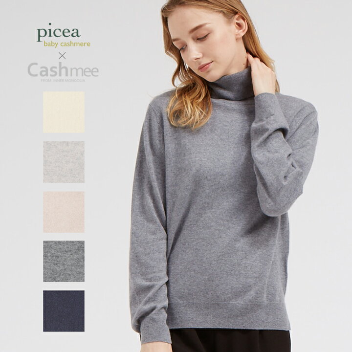 楽天市場】『Cashmee×picea ベビーカシミヤ100％ ユニセックス 