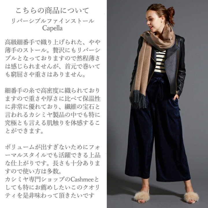 楽天市場】『Cashmee カシミヤ100％ リバーシブルファインストール 