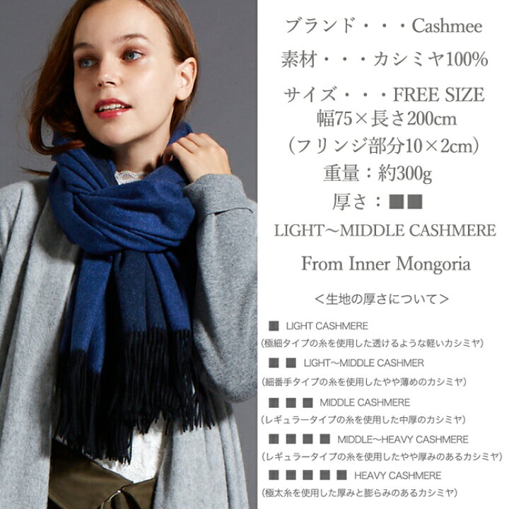 楽天市場】『Cashmee カシミヤ100％ リバーシブルファインストール 
