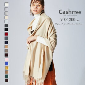 カシミヤ ストール Cashmee 100％ ベーシックウェーブストール soleil 19color 大判ストール カシミヤ100％ カシミア100％ レディースストール メンズストール 男女兼用 無地 お祝い 結婚式 厚手 秋冬 防寒 女性 男性 かわいい ギフト おしゃれ クリスマス プレゼント 贈り物