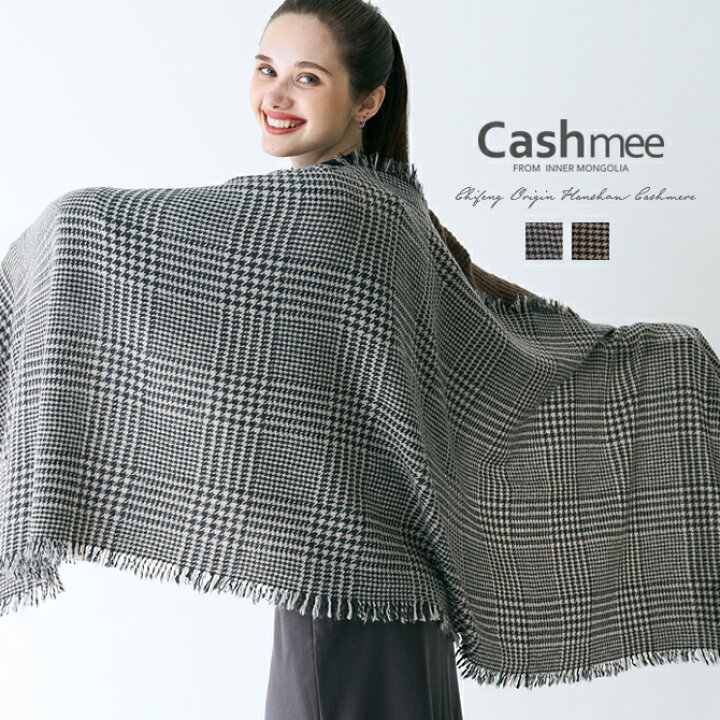 楽天市場】Cashmee カシミヤ 100％ グレンチェック 大判 ストール  