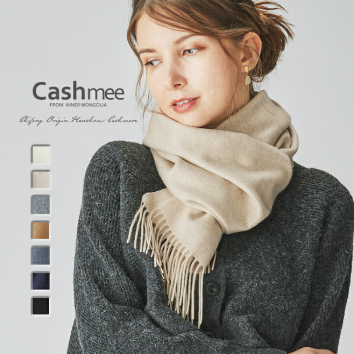 楽天市場】カシミヤ100% ベビーカシミヤ ベーシックウェーブ 広幅 