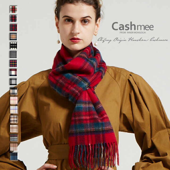 楽天市場】カシミヤ マフラー Cashmee カシミア100％ タータンチェック 