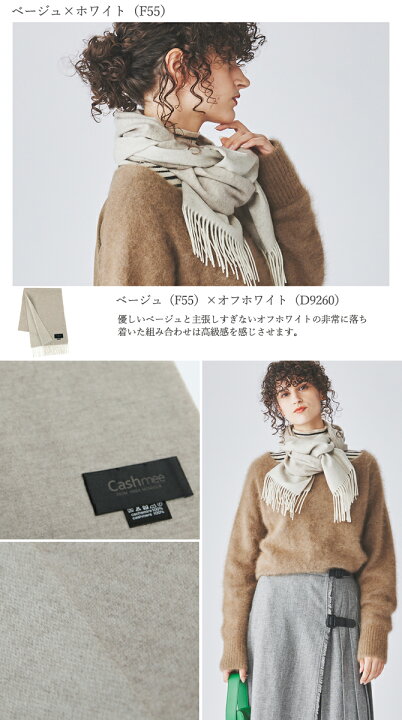 楽天市場】『ギフトボックス無料』 Cashmee カシミヤ 100  