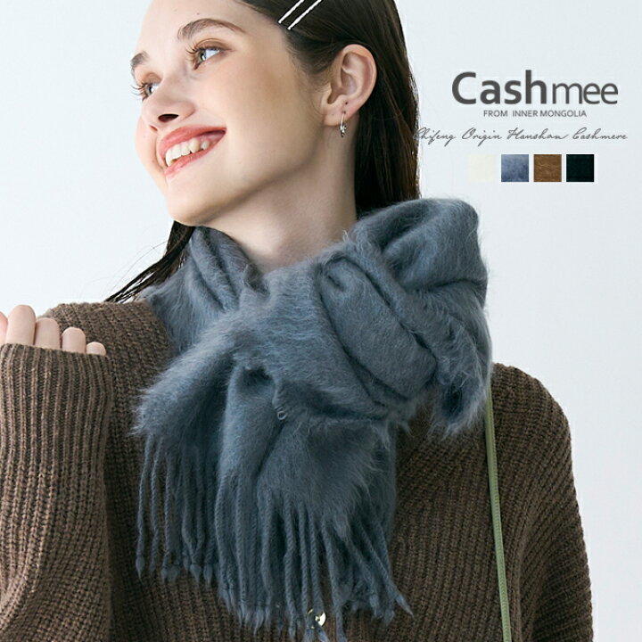 楽天市場】Cashmee カシミヤ 100％ ミンク加工 マフラー カシミヤ 100 