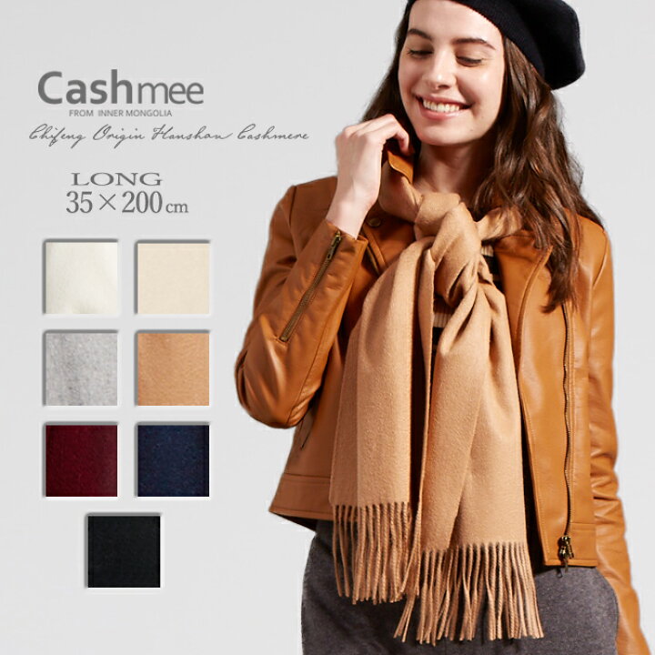 楽天市場 全7色 カシミヤ100 ベーシックウェーブ ロング マフラー Alnilam 7color カシミア100 ロングマフラー カシミヤ マフラー カシミアマフラー レディースマフラー メンズマフラー 男性 女性 無地 シンプル おしゃれ 長い 誕生日 バレンタイン プレゼント