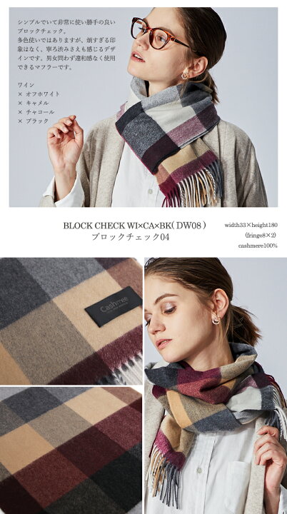 楽天市場 カシミヤ マフラー Cashmee カシミア100 タータンチェック ウェーブ Sirius 17color ロングマフラー 男女兼用 ビジネス 無地 プレゼント 深喜毛織 フカキ ロングマフラー メンズマフラー レディースマフラー 男女兼用 ビジネス Cashmee