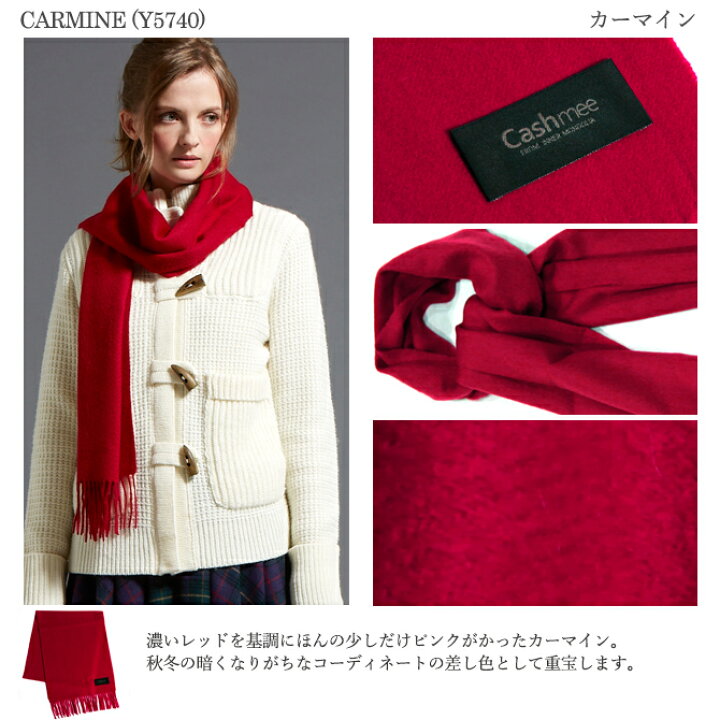 楽天市場】カシミヤ マフラー Cashmee カシミア100％ ベーシック  
