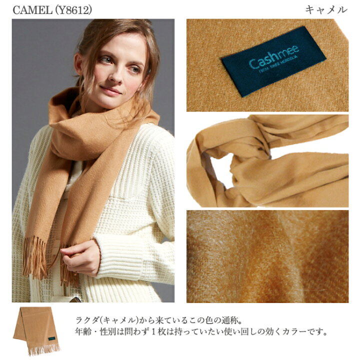 楽天市場】カシミヤ マフラー Cashmee カシミア100％ ベーシック 