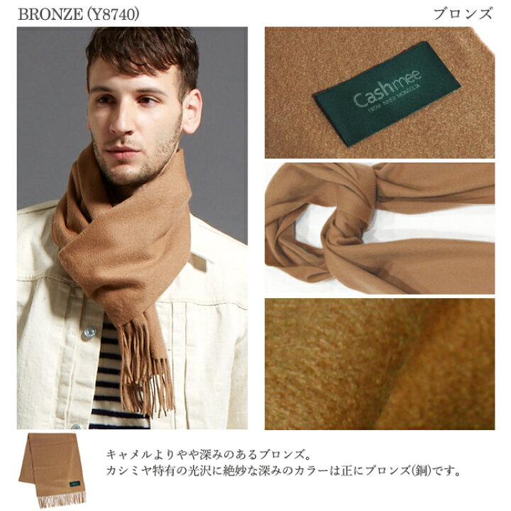 楽天市場】カシミヤ マフラー Cashmee カシミア100％ ベーシック  