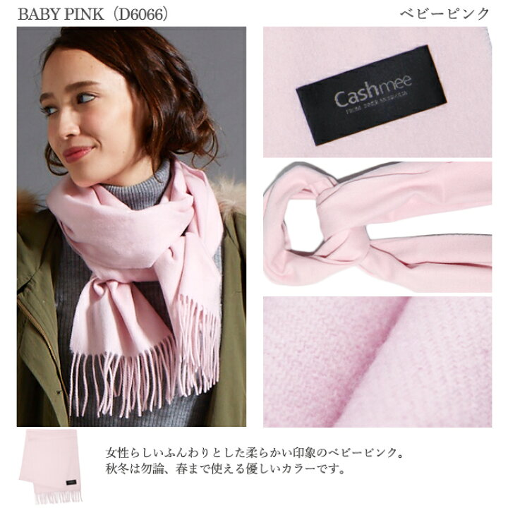 楽天市場】カシミヤ マフラー Cashmee カシミア100％ ベーシック  