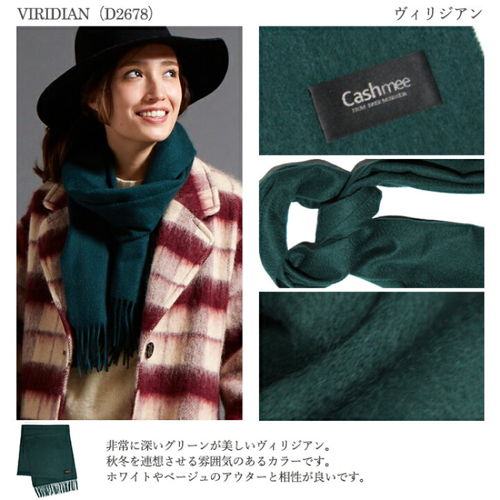 楽天市場】カシミヤ マフラー Cashmee カシミア100％ ベーシック  