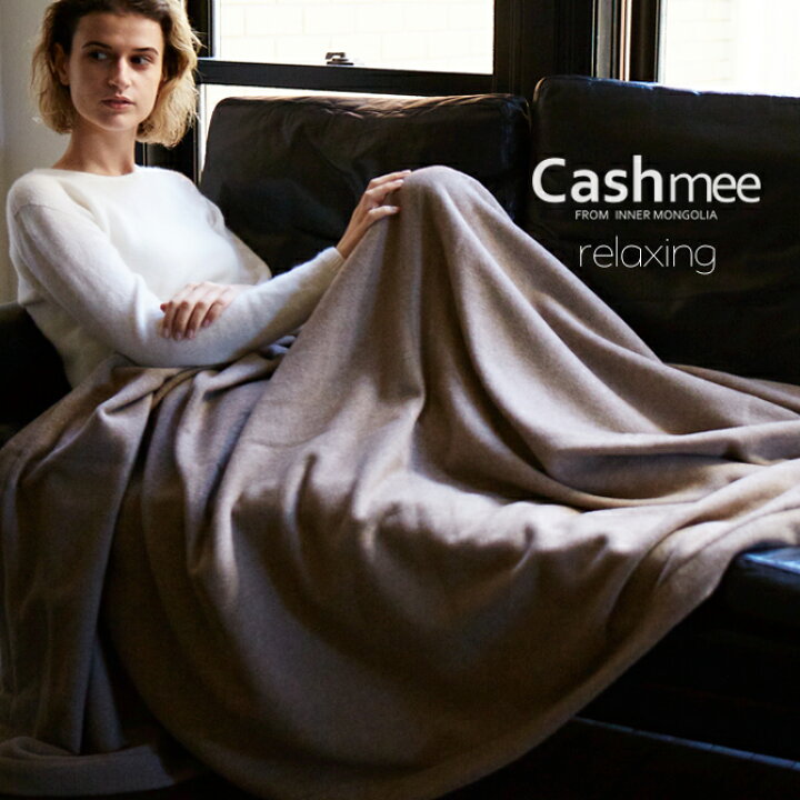 楽天市場】『Cashmee カシミヤ100％ 無染色 ブラウン カシミヤ 