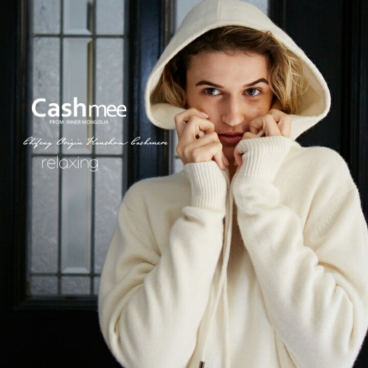 楽天市場】【全4色】『Cashmee カシミヤ100％ リラクシング パーカー 