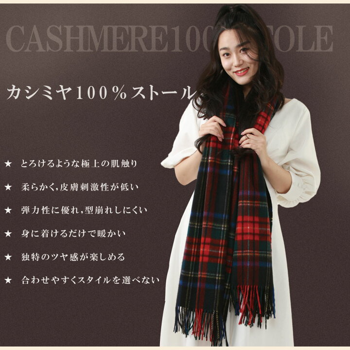 楽天市場】カシミヤ 100% 大判 タータン チェック ストール カシミヤ 