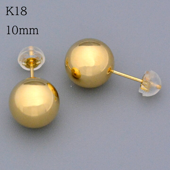 楽天市場】ボールスタッドピアスK18イエローゴールド10mm丸玉ピアス18K 