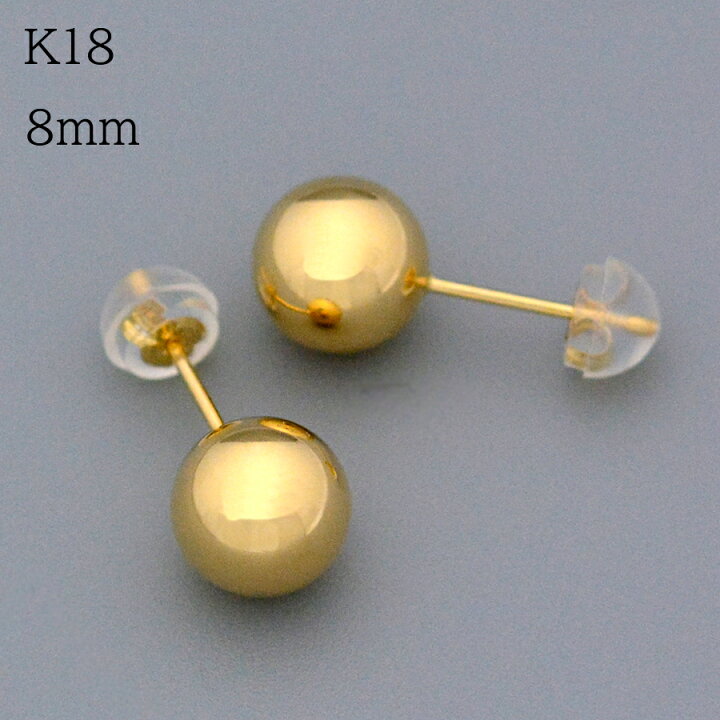 楽天市場】ボールスタッドピアス8ミリK18イエローゴールド丸玉ピアス 