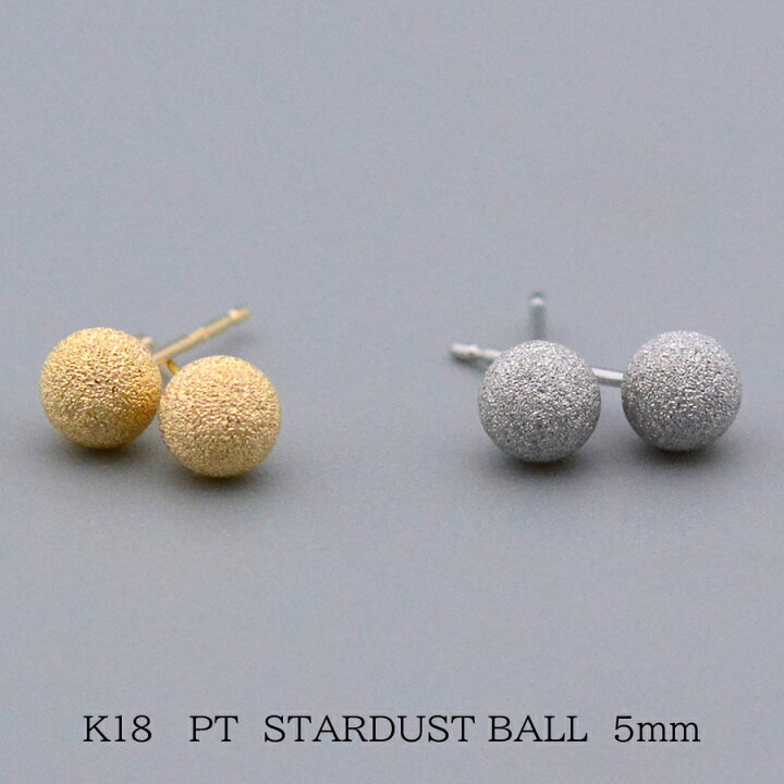 楽天市場】スターダストボールスタッドピアス5mmプラチナイエロー 