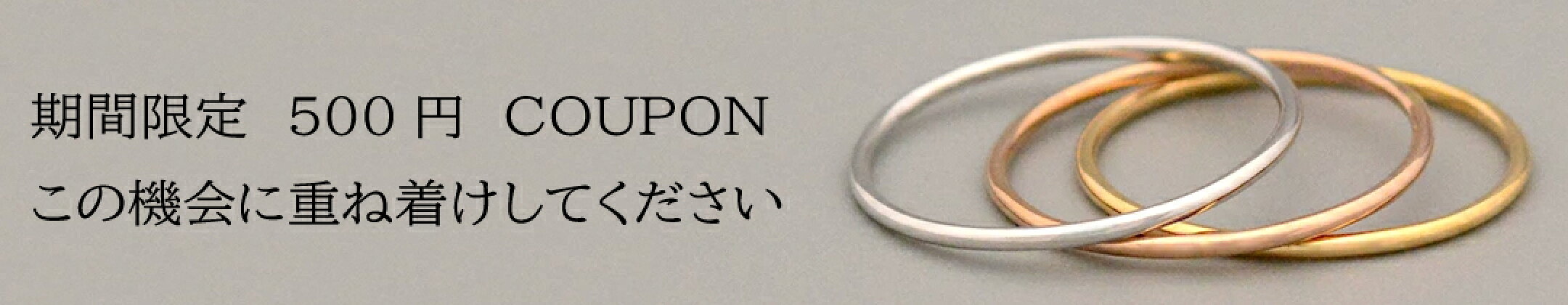 ドーナツリング今だけクーポン