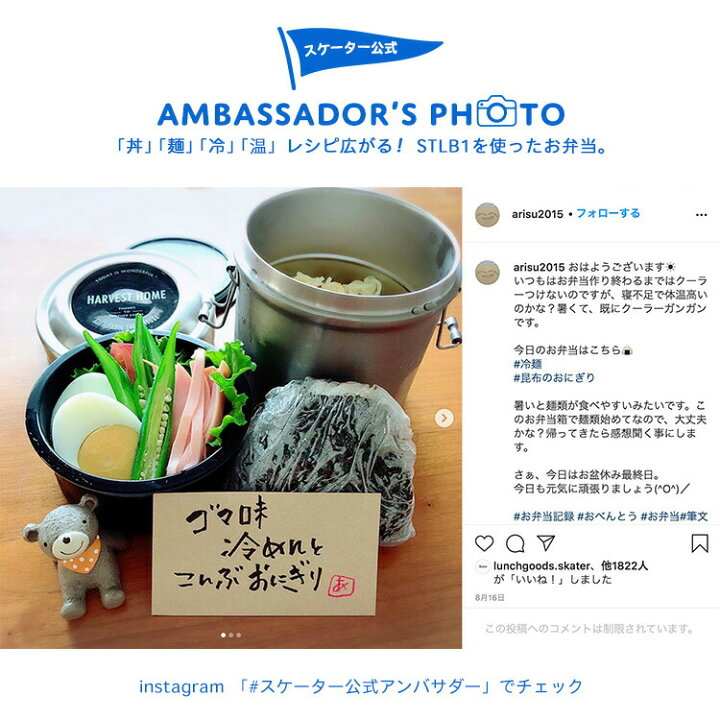 楽天市場 日 P10倍 真空 ステンレス ランチボックス 総容量 600ml ベーシック シルバー 弁当箱 麺 保温 保温弁当箱 保温ジャー ランチジャー スケーター スケーター公式ショップ