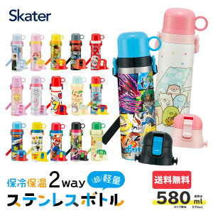 水筒 ボトル ジャグ ステンレス 580の人気商品 通販 価格比較 価格 Com