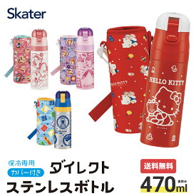 楽天市場 水筒 500ml カバー付きの通販